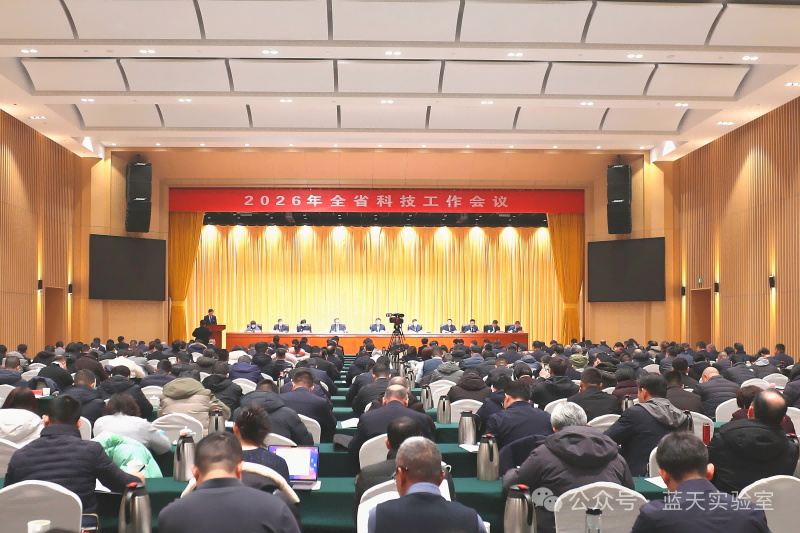 全省科技工作会议在郑召开