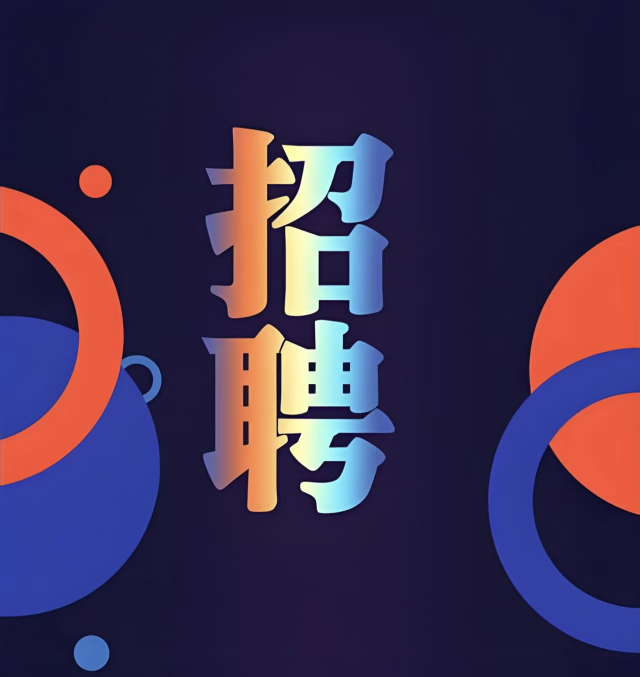 强激光器件与制备研究所招聘激光工程师4名