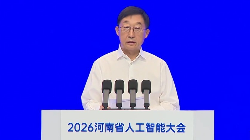 雷神光电技术研究院参加2026河南省人工智能大会 共绘数智产业发展新蓝图