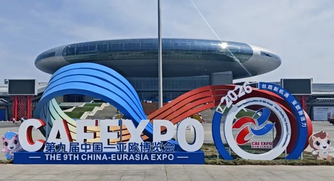雷神研究院携硬核科技产品亮相第九届中国—亚欧博览会