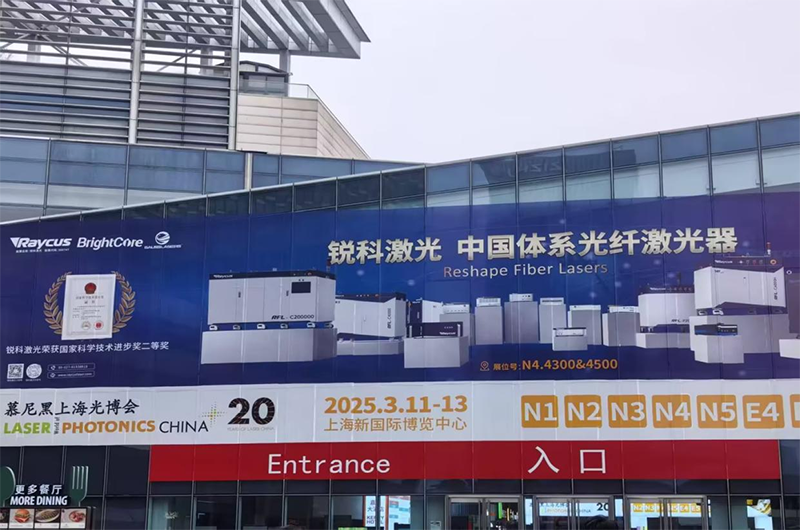 雷神光电技术研究院闪耀2025慕尼黑上海光博会，共探光电未来！