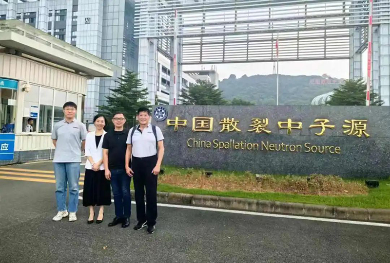 雷神研究院赴中国散裂中子源调研交流