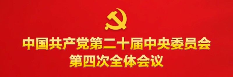 中共中央关于制定国民经济和社会发展第十五个五年规划的建议