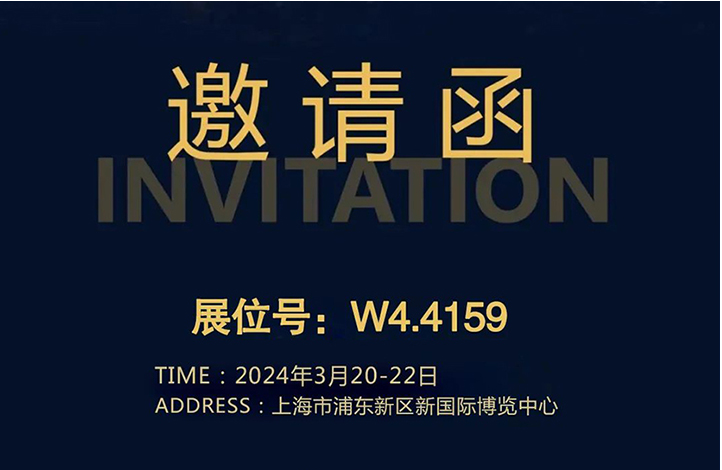 邀请函丨雷神研究院与您相约2024慕尼黑上海光博会！