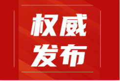全省未来产业发展工作会议在郑州召开