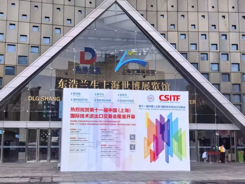 展会回顾 | 雷神光电中国（上海）国际技术进出口交易会圆满收官，感恩相遇，共赴新程