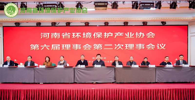 雷神研究院在河南省环境保护产业协会第六届理事会第二次理事会议中荣获“2024年度先进单位”称号