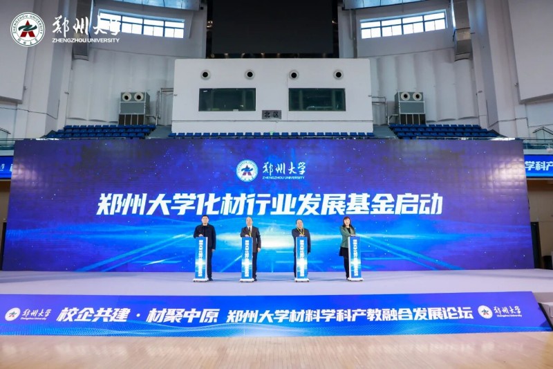 校企共建 材聚中原 雷神光电技术研究院向郑州大学学子颁发“海恒奖学金”