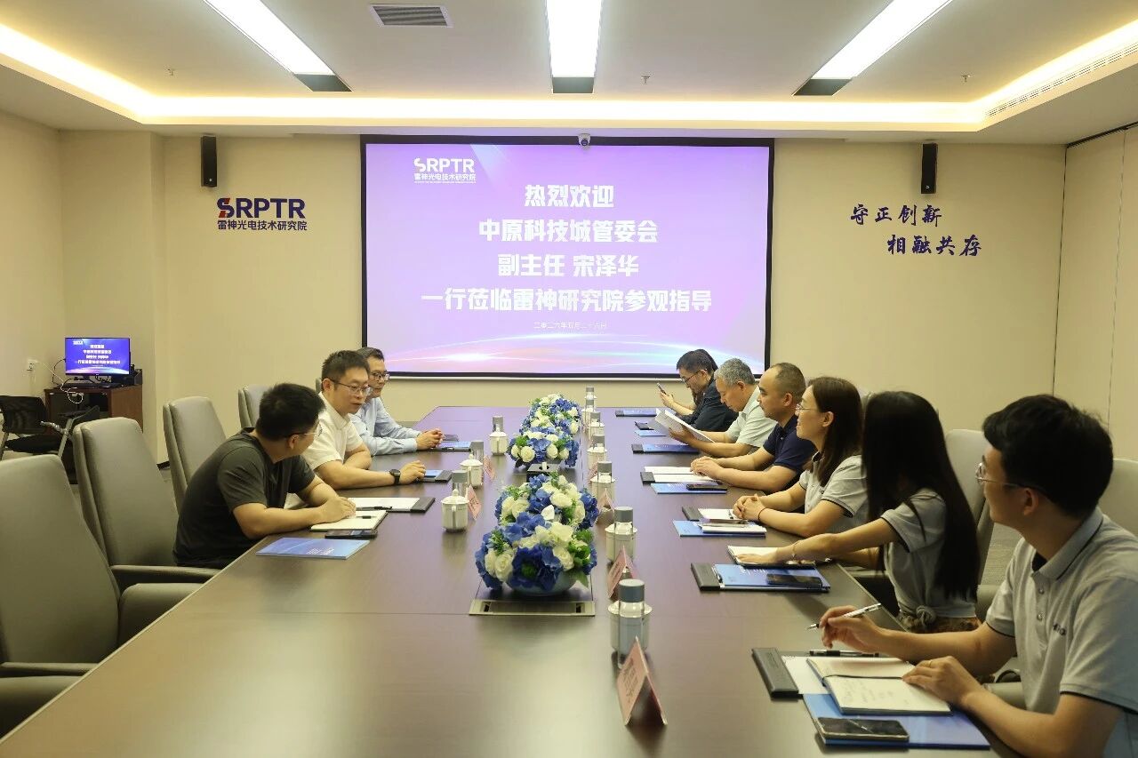 中原科技城管委会生物医药产业研究员宋泽华一行莅临雷神研究院调研指导