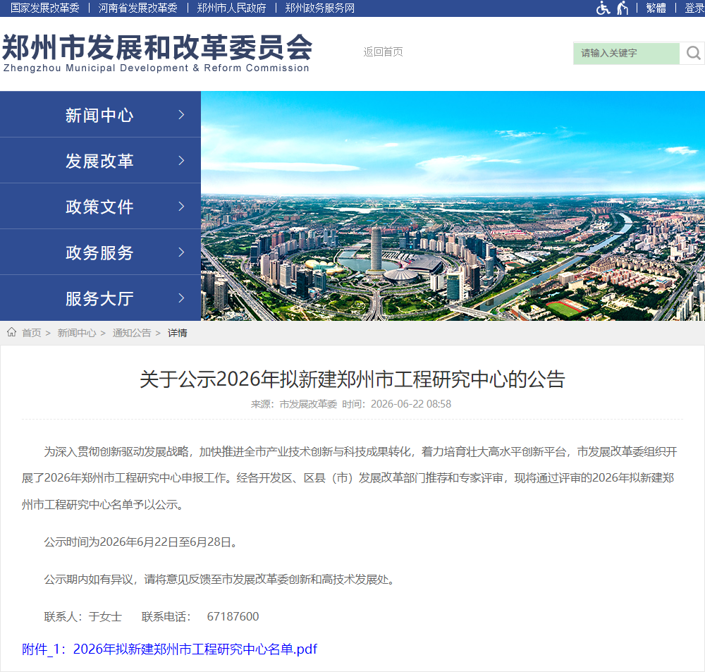 微信图片_2026-07-21_083629_029 微信图片_2026-07-21_083629_029