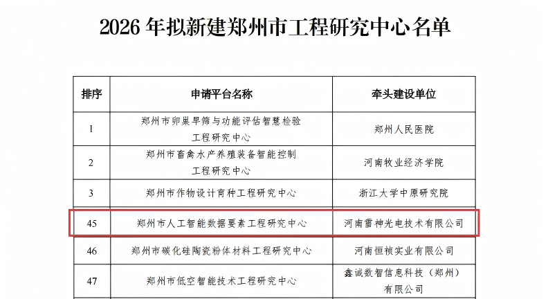 微信图片_2026-07-21_083641_734 微信图片_2026-07-21_083641_734