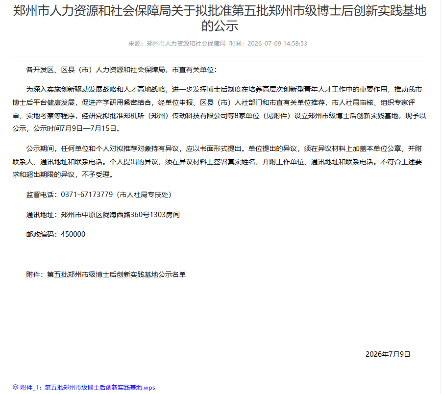 微信图片_2026-07-21_090634_141 微信图片_2026-07-21_090634_141